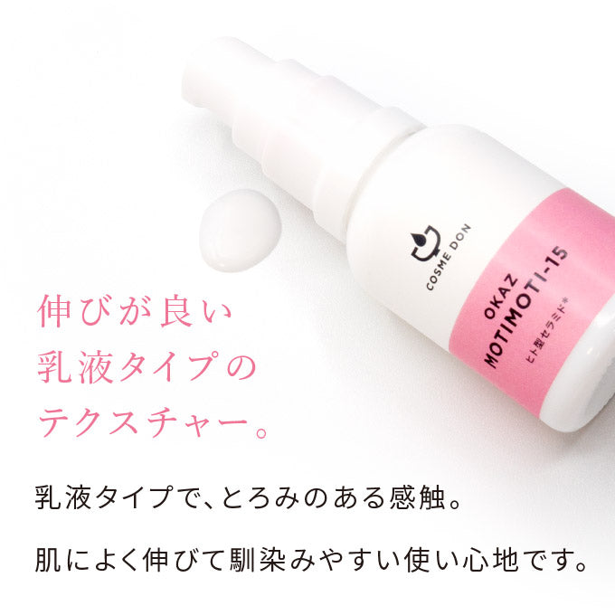 OKAZ モチモチ15 20mL