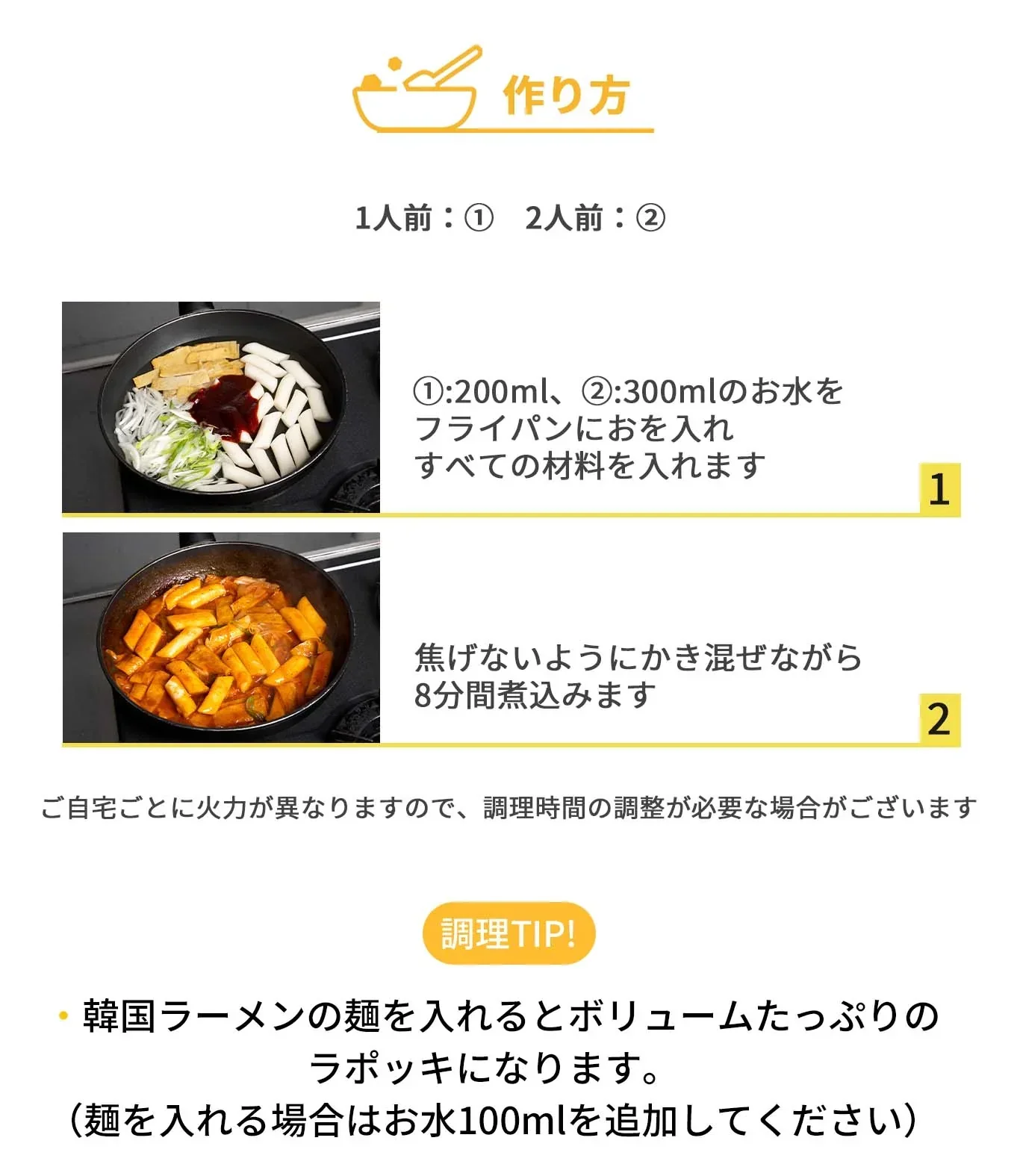 トッポッキ(トッポッキ、餅炒め、トック、韓国料理、韓国商品、韓国、韓国食べ物、韓国食材、ミールキット、食材宅配、冷蔵食品、料理キット、食材セット、お試し)