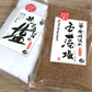 [越後海塩] 笹川流れの粗塩・玉藻塩セット 700g (350g×2本) 笹川流れ塩工房