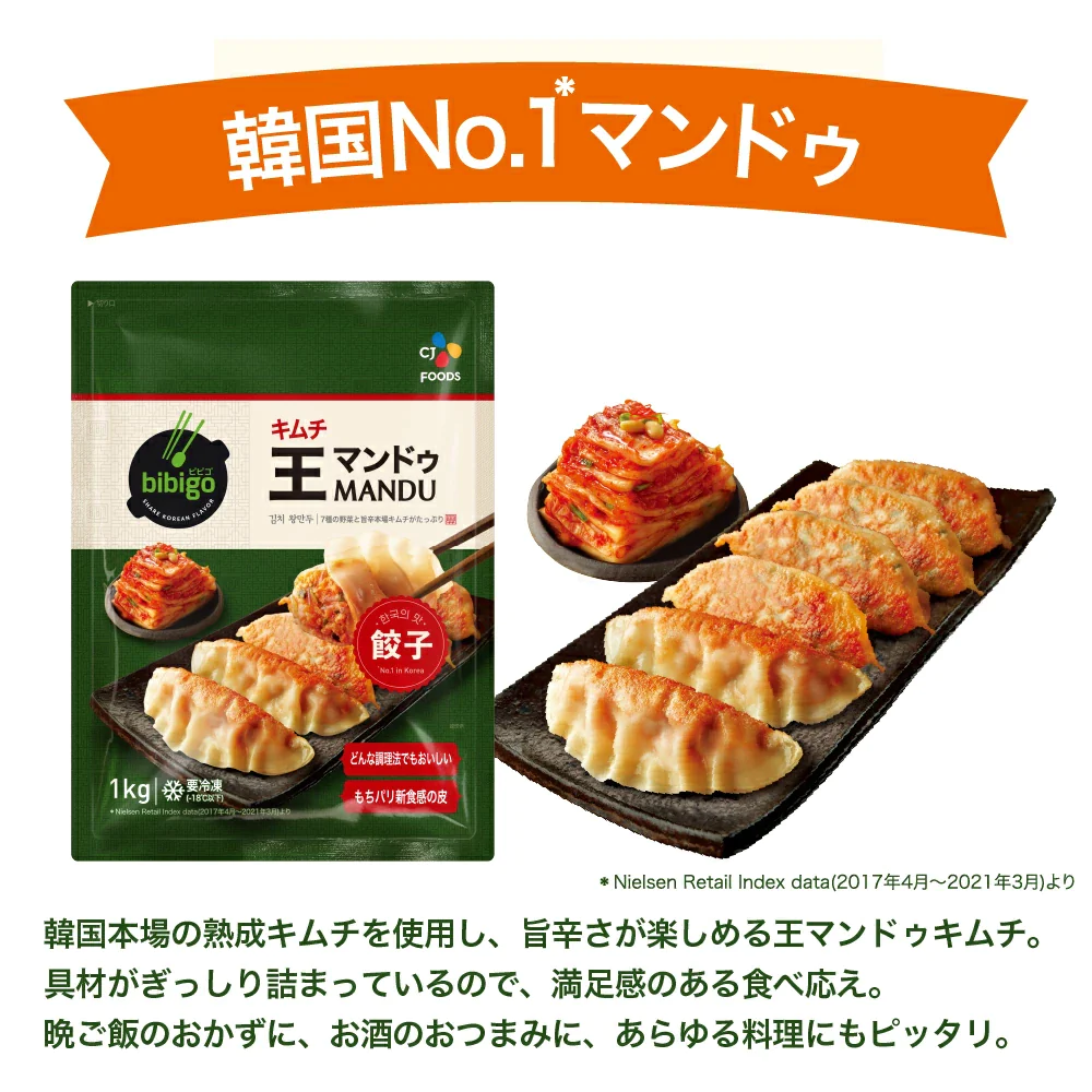 bibigo 王マンドゥ 合計2kg！(肉＆野菜 1kg 1袋、キムチ 1kg 1袋)餃子 ビビゴ【公式】【ゲリラセール】