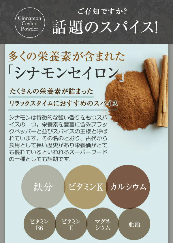 シナモンパウダー 100g　有機JAS オーガニック（ セイロン シナモン ） 【送料無料】 スパイス 粉末 スリランカ 桂皮 ハーブ 調味料 鉄分 亜鉛 マグネシウム ビタミンE カルシウム
