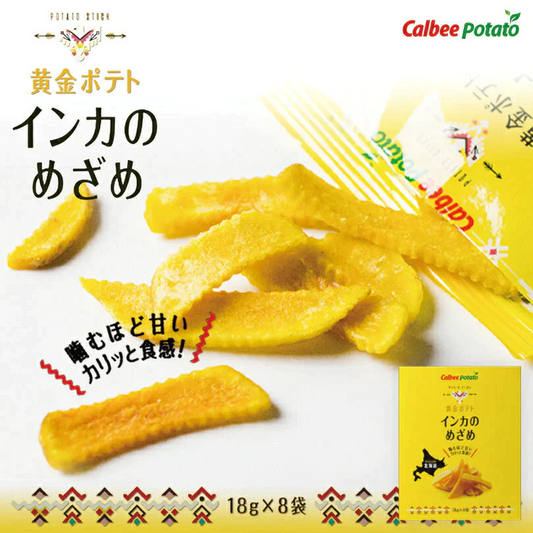 【北海道限定】 黄金ポテト インカのめざめ【1箱(17g×8袋入)×2箱セット】カルビー