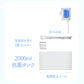 充電式　スマートペットウォーター　2.0L　自動給水器