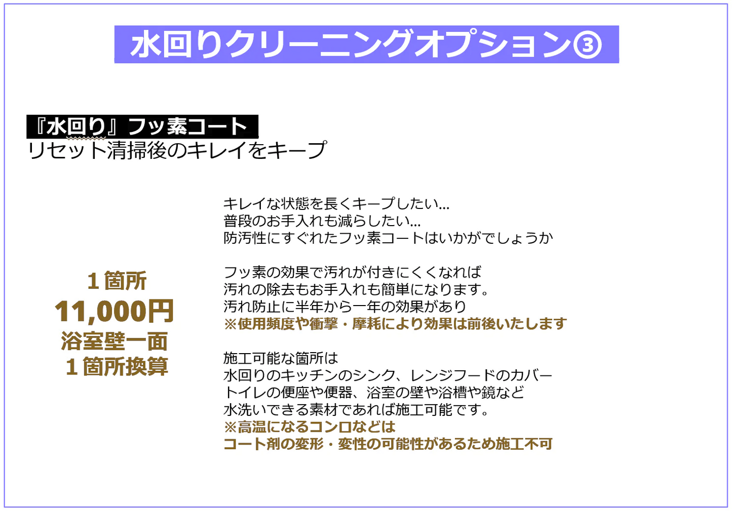 【エアコン・水回りクリーニング３点セット 割引クーポン券】出張費・駐車場代込みで36,960円(税込) お好きなクリーニング項目から『３つ』を選べます！年末年始大掃除 キッチン 換気扇 レンジフード お風呂 トイレ 洗面所 エアコン セレクションパック３【ハウスクリーニングチケット】