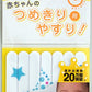 アリーナ やさしく削って爪の長さをととのえる 赤ちゃんのつめきり用 やすり ベビーキュピカ! スター 7本入