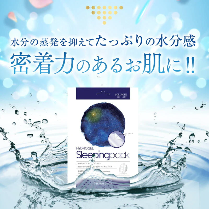【5枚セット】 ダーマルショップ ハイドロゲル スリーピングパック シートマスク 5枚セット 集中ナイトケア ナイトパック ハイドロゲル ナイアシンアミド シートマスク フェイスマスク フェイスパック シートパック 韓国コスメ 保湿 韓国パック 化粧品 コスメ スキンケア マスク パック DERMALSHOP 福袋 ゆうパケット 送料込み ※箱無し