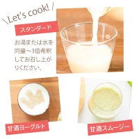 さくらの森【公式】 玄米麹甘酒ともり　1袋450g 濃縮タイプ 甘酒 玄米麹 無農薬 玄米 アケボノ米 ミネラル ビタミン アミノ酸 ノンアルコール 砂糖不使用