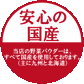 naconaパウダー にんじん