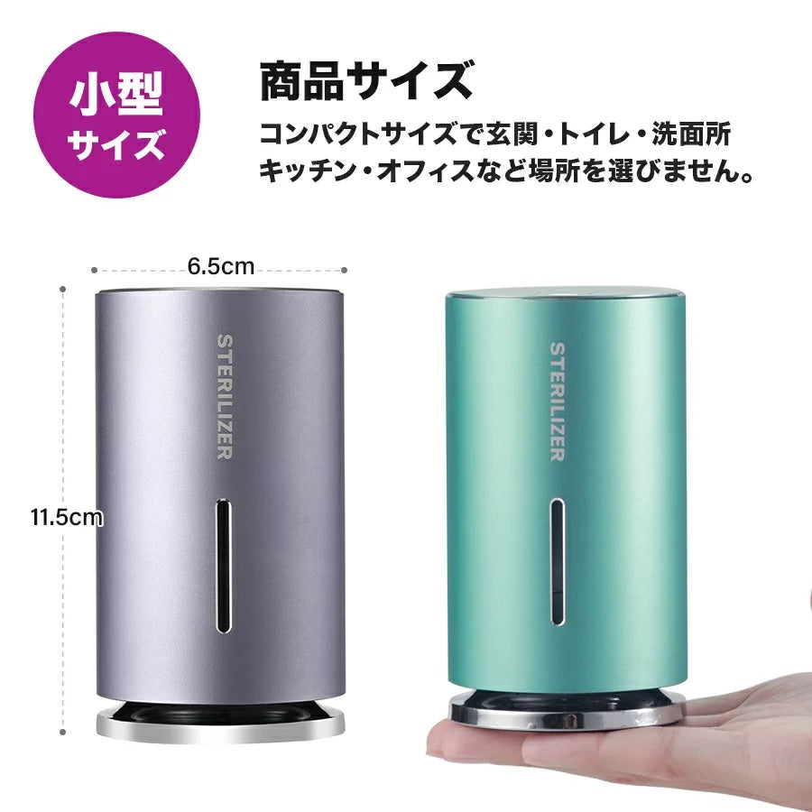 【パープル】オートアルコール ナノミスト  非接触型  150m