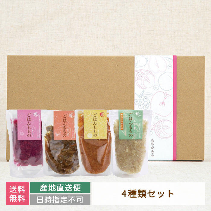 おうちごはんフェアセット(4種) 贈答BOX入 (クール便)【特産品・ご当地特集】