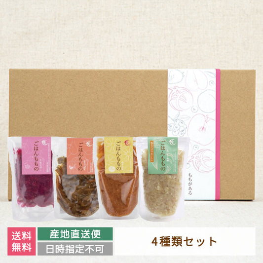 おうちごはんフェアセット(4種) 贈答BOX入 (クール便)【特産品・ご当地特集】
