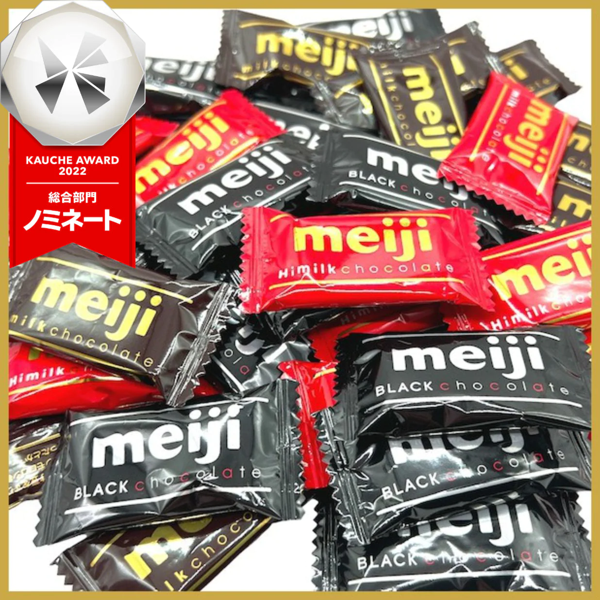【たっぷり220g!】明治 チョコレート  アソート 約38-39個入りチョコ お菓子 スイーツ　※
