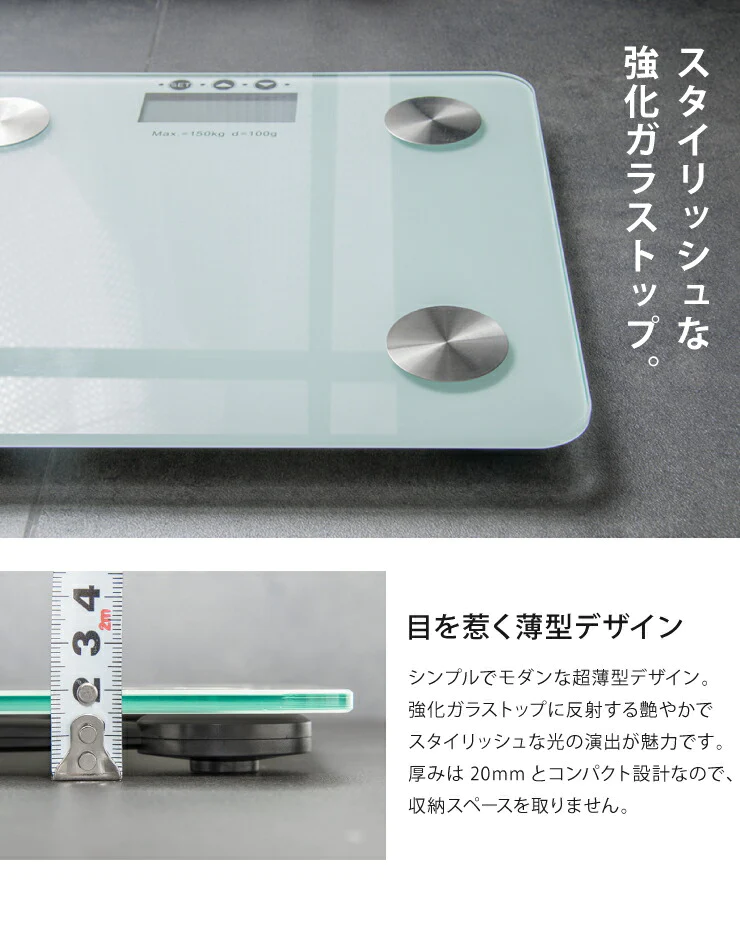 (カラー：ホワイト)体組成計 超薄型 BodyFatScale 体重 体脂肪率 体水分量 推定骨量 筋肉量 基礎代謝量 BMI値 体組織計 体重計 ヘルスメーター ボディスケール シンプル コンパクト ダイエット 健康管理 ヘルスケア 新生活