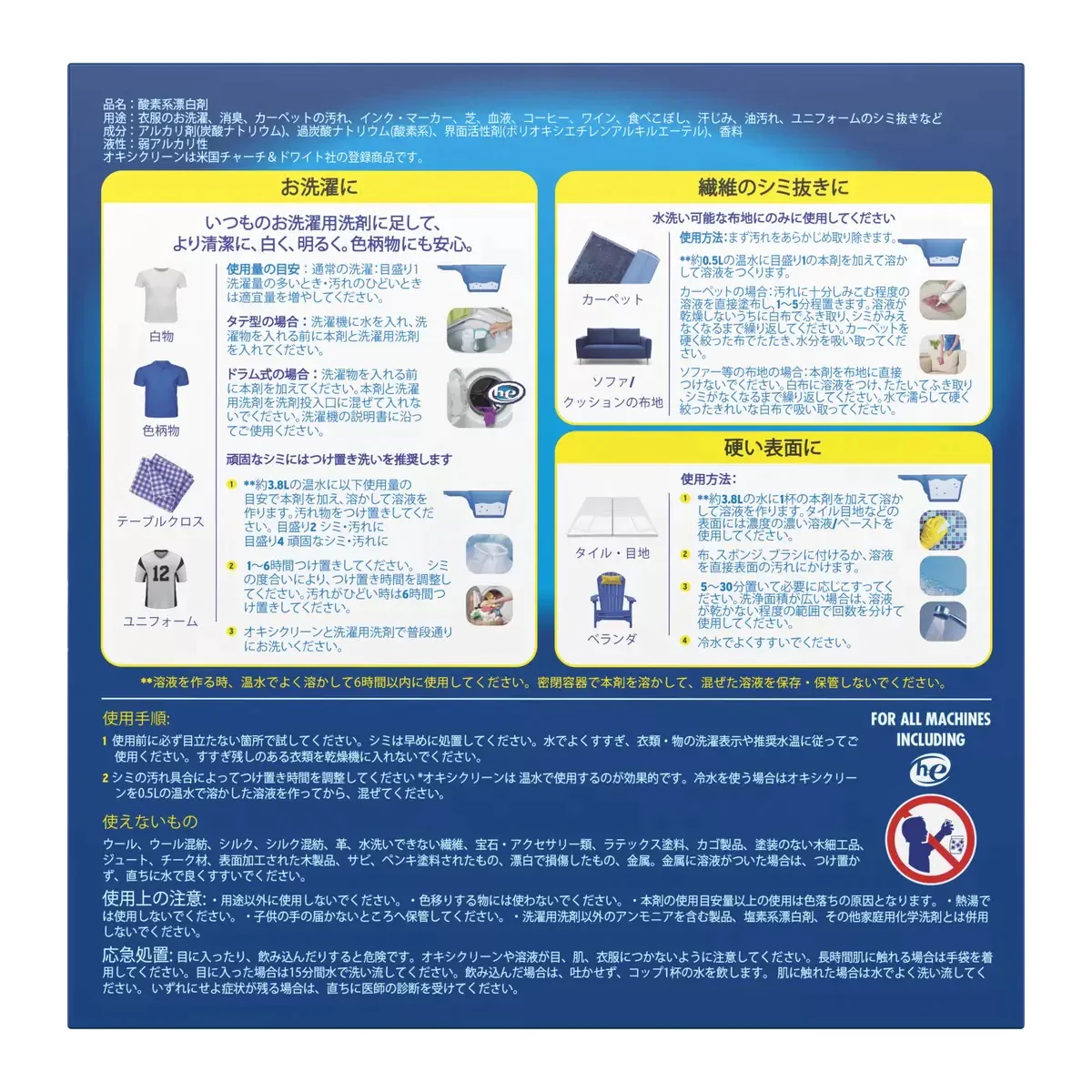 【お試し】オキシクリーン OXICLEAN 400g 漂白剤 シミ取りクリーナー オキシ漬け 掃除 洗濯 コストコ