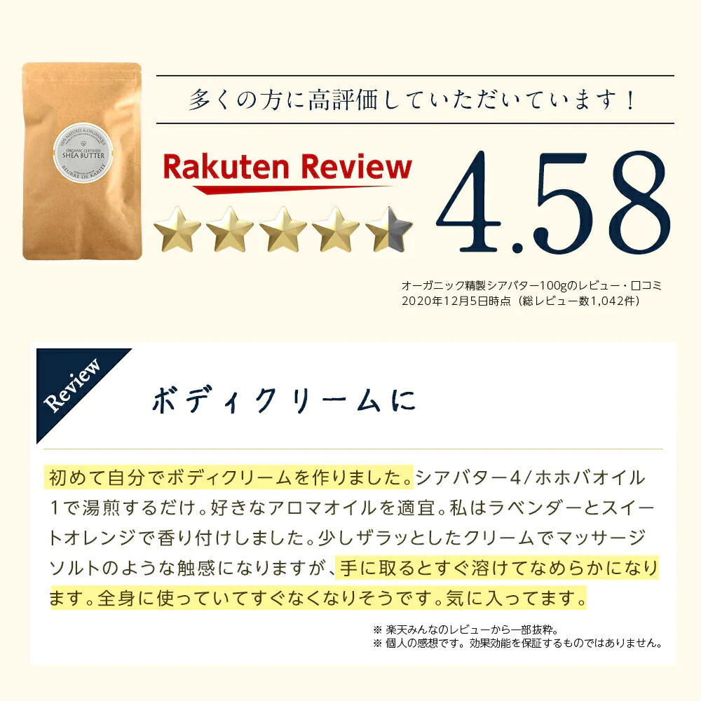 オーガニック 精製 シアバター100g m2 【送料無料】 精製シアバター 100% オーガニック 天然 スキンケア ヘアケア マッサージ ボディオイル ヘアオイル ネイルケア