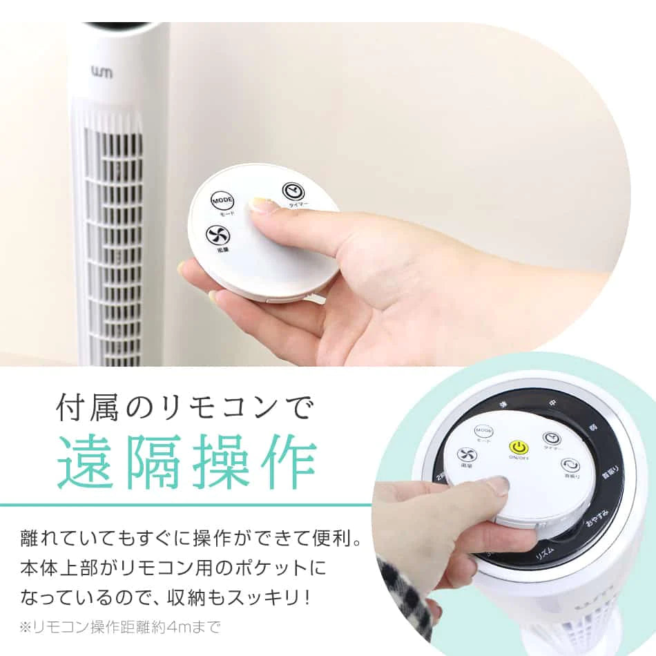 タワーファン 首振り 広範囲 ワイド 静音 リモコン タイマー スリム タワー 扇風機 スリムファン 風量3段階 左右首振 風量調節 首振り 縦型 タワー型 リビング リビングファン リビング扇風機 コンパクト 省スペース おしゃれ
