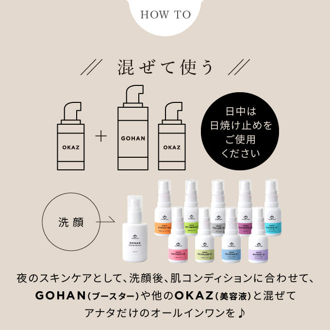 OKAZ レチノマイルド 20mL ※モニターキャンペーン限定価格