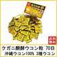 【ウコン 70日分 送料無料】ウコン 70日分 クガニ 発酵ウコン粒 1日5粒 3種ウコン 沖縄県産ウコン  クルクミン120mg サプリメント 琥金 醗酵 沖縄ウコン堂 沖縄の風 送料無料