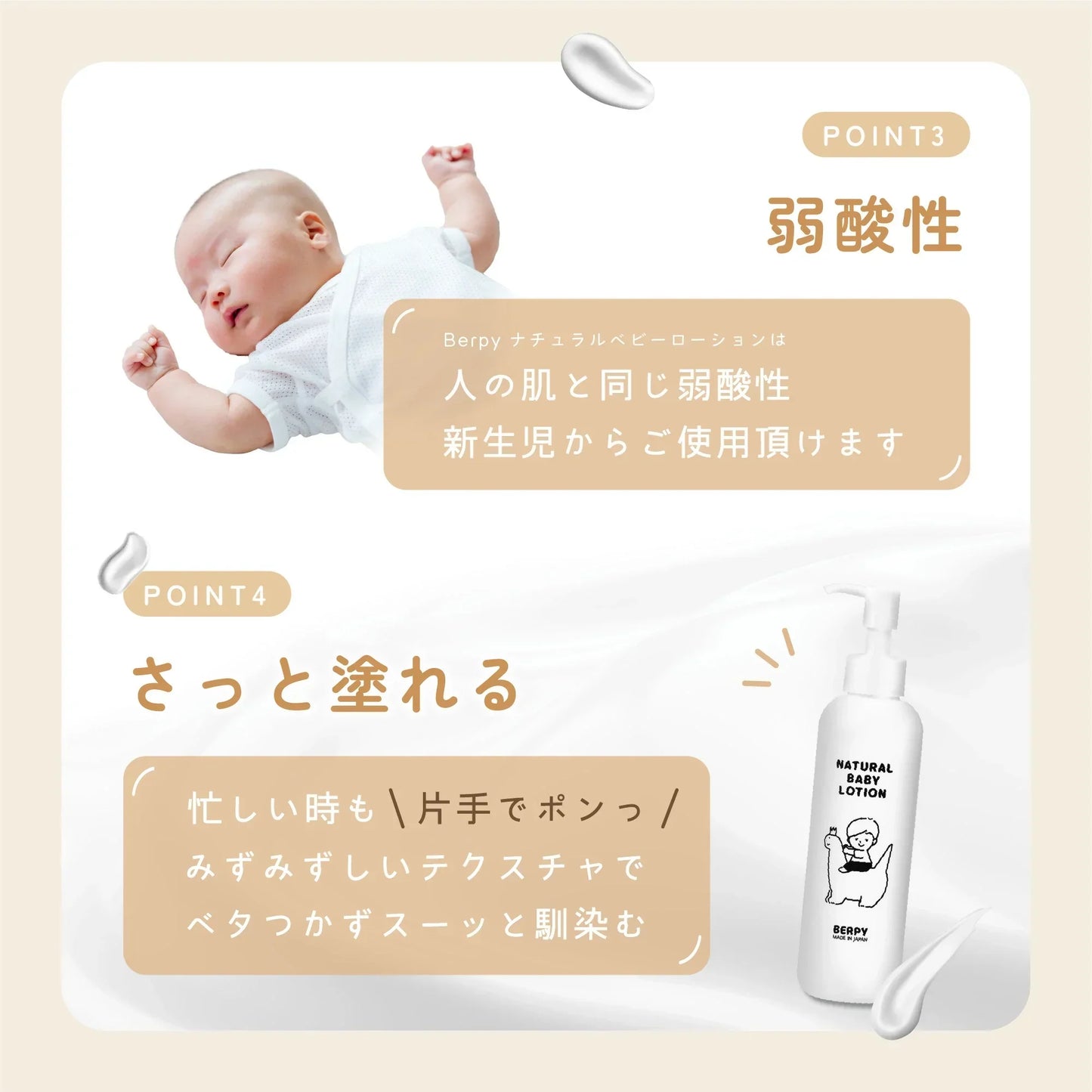 【タイムセール】ベビーローション 無添加 日本製 200ml 新生児 0歳 ベビーミルク ミルキー ローション 保湿 無着色 無香料 赤ちゃん 乳液 乾燥肌 低刺激 セラミド 大容量 オーガニック ギフト 出産祝い 国産 バーピーBERPY