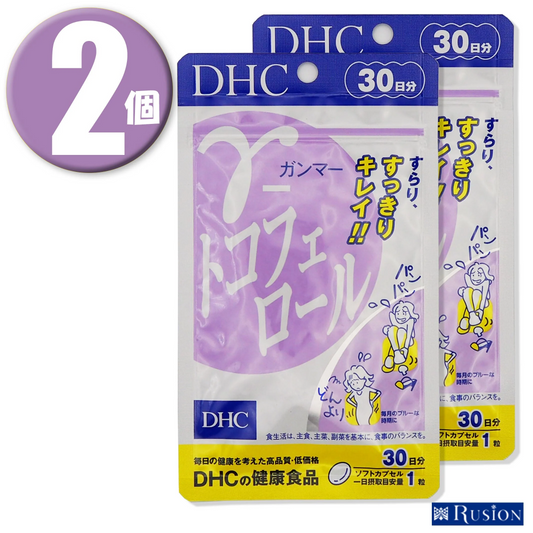 (2個)DHC サプリメント γ-トコフェロール ガンマートコフェロール 30日分 30粒×2個 ディーエイチシー 健康食品