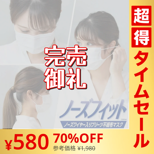 【超シェア買い祭】不織布マスク 360枚 30枚×12箱セット ノーズフィット 全国マスク工業会 レック マーク入り 99％カット