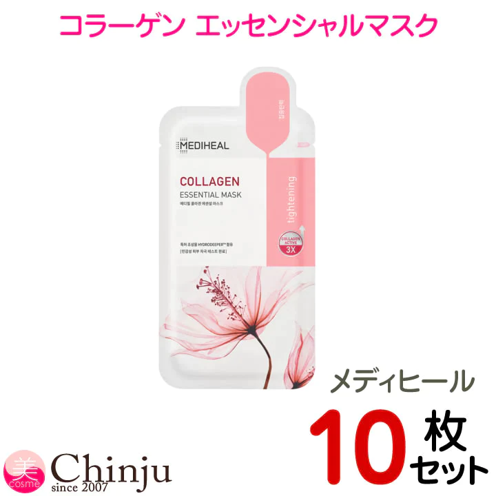 コラーゲン メディヒール パック フェイスマスク 第2世代 10枚×1種 （箱なし） エッセンシャルマスクパック 韓国コスメ