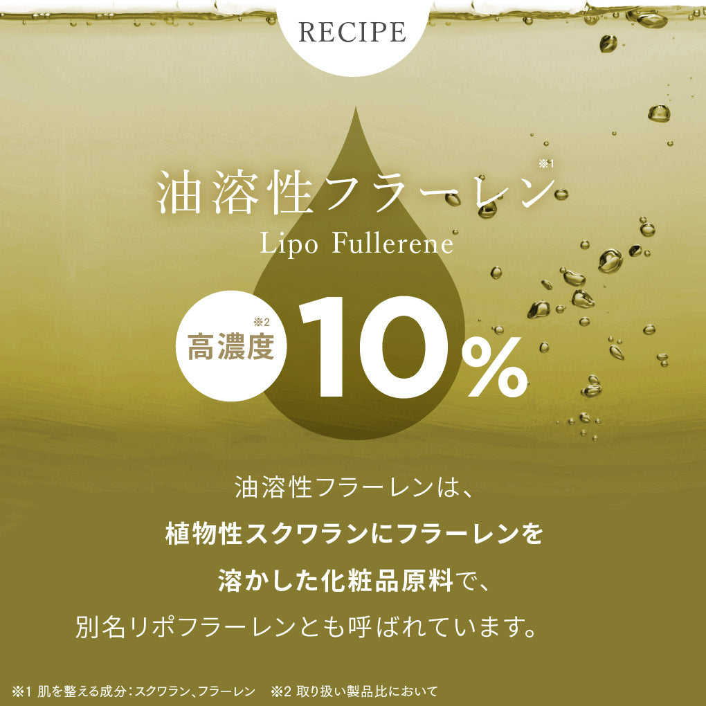OKAZ オイルフラーテン 20mL