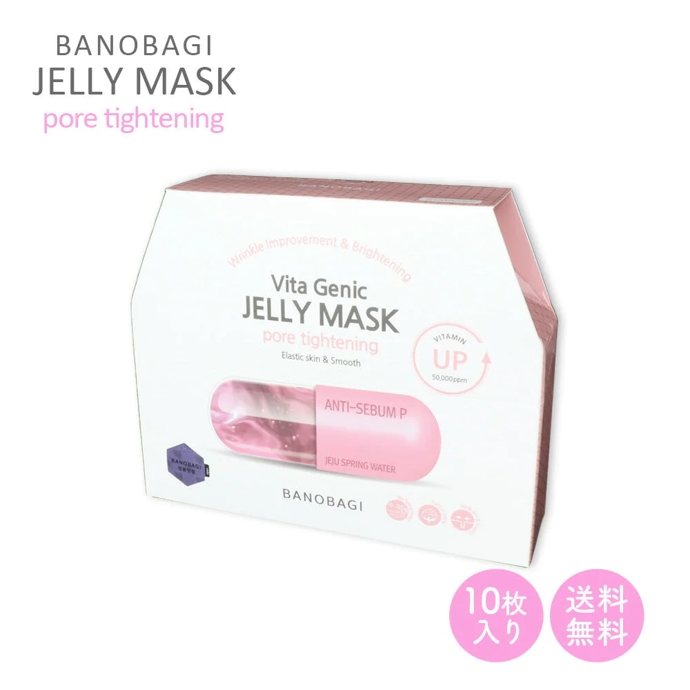 バノバギ ビタ ジェニックゼリー マスク ポアタイトニング 10枚入 BANOBAGI VITA GENIC JELLY MASK pore tightening シートマスク スキンケア 美容液 韓国 ビタミン 国内発送 正規品