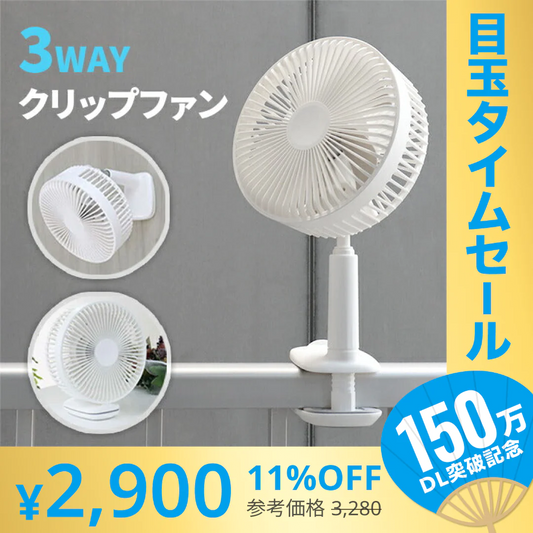 【超シェア買い祭】扇風機 クリップ 首振り 卓上扇風機 スタンド式 吊り下げ式 風量3段階 クリップ 小型 壁掛け式 卓上 自動首振り usb クリップファン コードレス ミニ扇風機 充電式 卓上 静音 コンパクト 小型ファン 壁掛け ミニ扇風機 携帯扇風機 小型 アウトドア