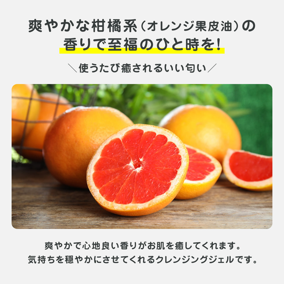 【3人シェア買いでお得】どろばーゆ クレンジングジェル 120g メイク落とし 化粧落とし クレンジング クレイ 泥 毛穴 黒ずみ 汚れ 洗顔 保湿 潤い 泥 炭 馬油 日本製 スクラブ 配合 さっぱり 爽やか オレンジの香り コスメ 化粧品 スキンケア メール便 送料無料