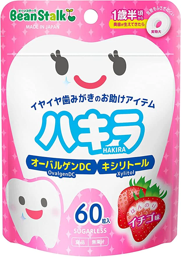 【おまけ付き！】雪印ビーンスターク ビーンスターク ハキラ イチゴ 60粒 [1歳半頃から]　※
