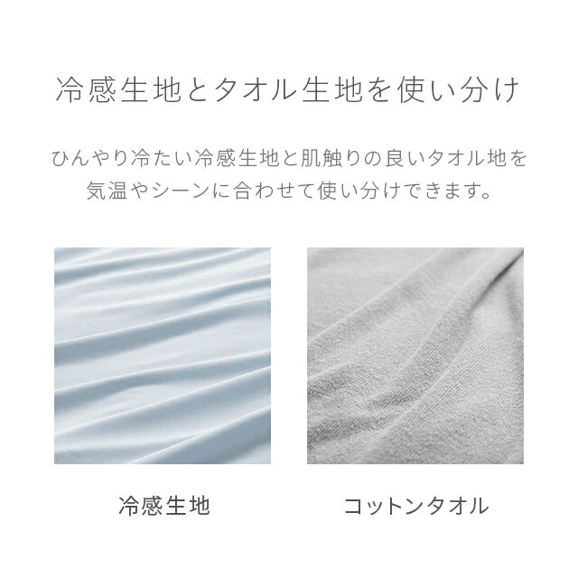ブランケット ラテベージュ・プレミアム 夏用 冷感 ダブル 180×200 送料無料 冷感ブランケット ひざ掛け 膝掛け タオルケット クールケット タオル地 綿 コットン 夏 ひんやり 接触冷感 クール 涼感 涼しい 冷感寝具 涼感寝具 ひんやり寝具