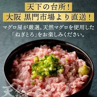 【3人シェア買いでお得】天然マグロ ねぎとろ 400g(約4人前) 送料無料 | マグロ 鮪 ネギトロ まぐろたたき