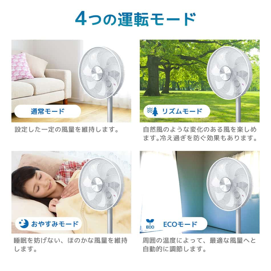 扇風機 DCモーター 静音 7枚羽根 リモコン付き 風量12段階 リビング DC タイマー 省エネ 静か 静音 DC扇風機 首振り 角度調整 高さ調整 おしゃれ リビング扇風機 エコ ファン リビングファン 節電 夏 熱中症対策 新生活 省エネ