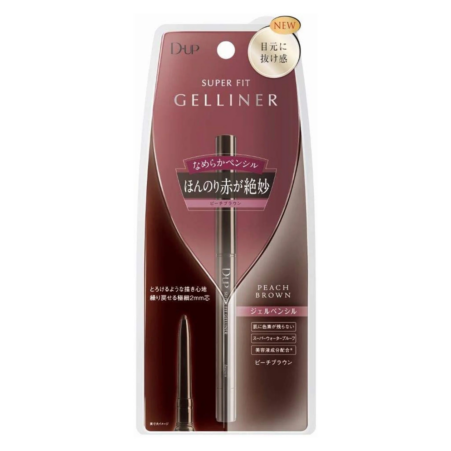 D-UP ディーアップ スーパーフィットジェルライナー BR アイライナー ピーチブラウン Super Fit Gelliner