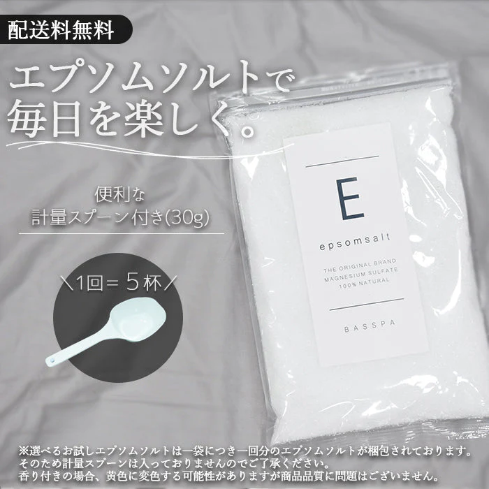 【最安値挑戦祭】【期間限定】エプソムソルト (3kg) 硫酸マグネシウム 計量スプーン付き 柚子
