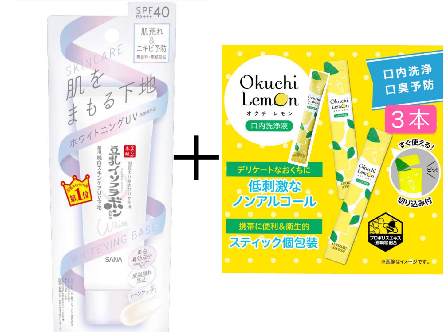 なめらか本舗 薬用美白スキンケアUV下地 化粧下地  美白　p40