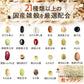 800g 完全国産 未来雑穀21+マンナン (400g×2袋) 雑穀米 送料無料【ゲリラセール】