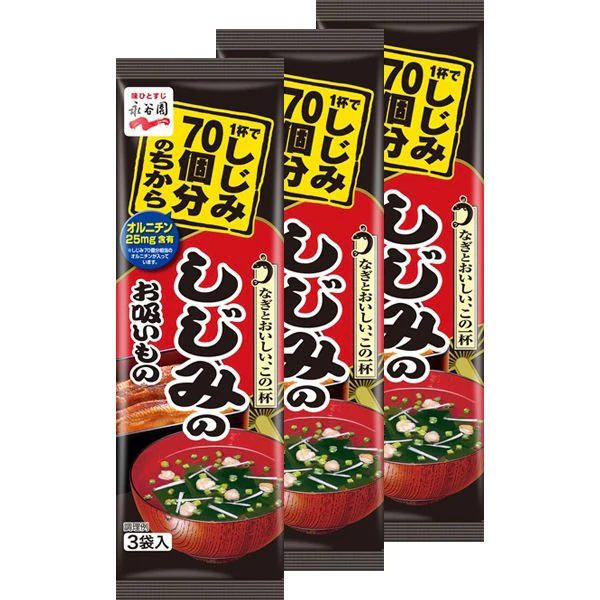 【たっぷり3袋+おまけ付き！】永谷園 1杯でしじみ70個分のちから しじみのお吸いもの　※