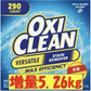 〇3箱セット〇《即納品》＊除菌OK！当店計量スプーン付き＊増量！5.26kg×3箱＊【送料無料】オキシクリーン　マルチパーパスクリーナー　OxiClean Multi Purpose Cleaner １１ＬＢ  (oxi clean)     コストコ通販
