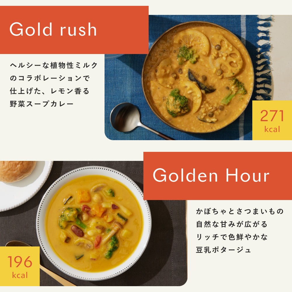 （パウチ）GREEN SPOON 野菜スープ8食セット