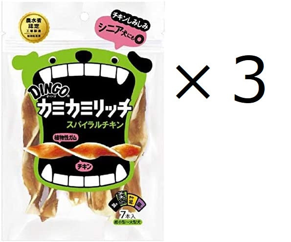 3袋セット　送料込み　ディンゴ カミカミリッチ スパイラルチキン 7本 ペット　犬　おやつ