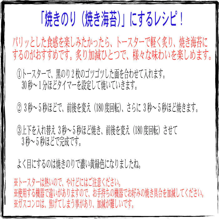 三重県 伊勢湾産 黒海苔 全型50枚 令和5年度  チャック付袋送料無料