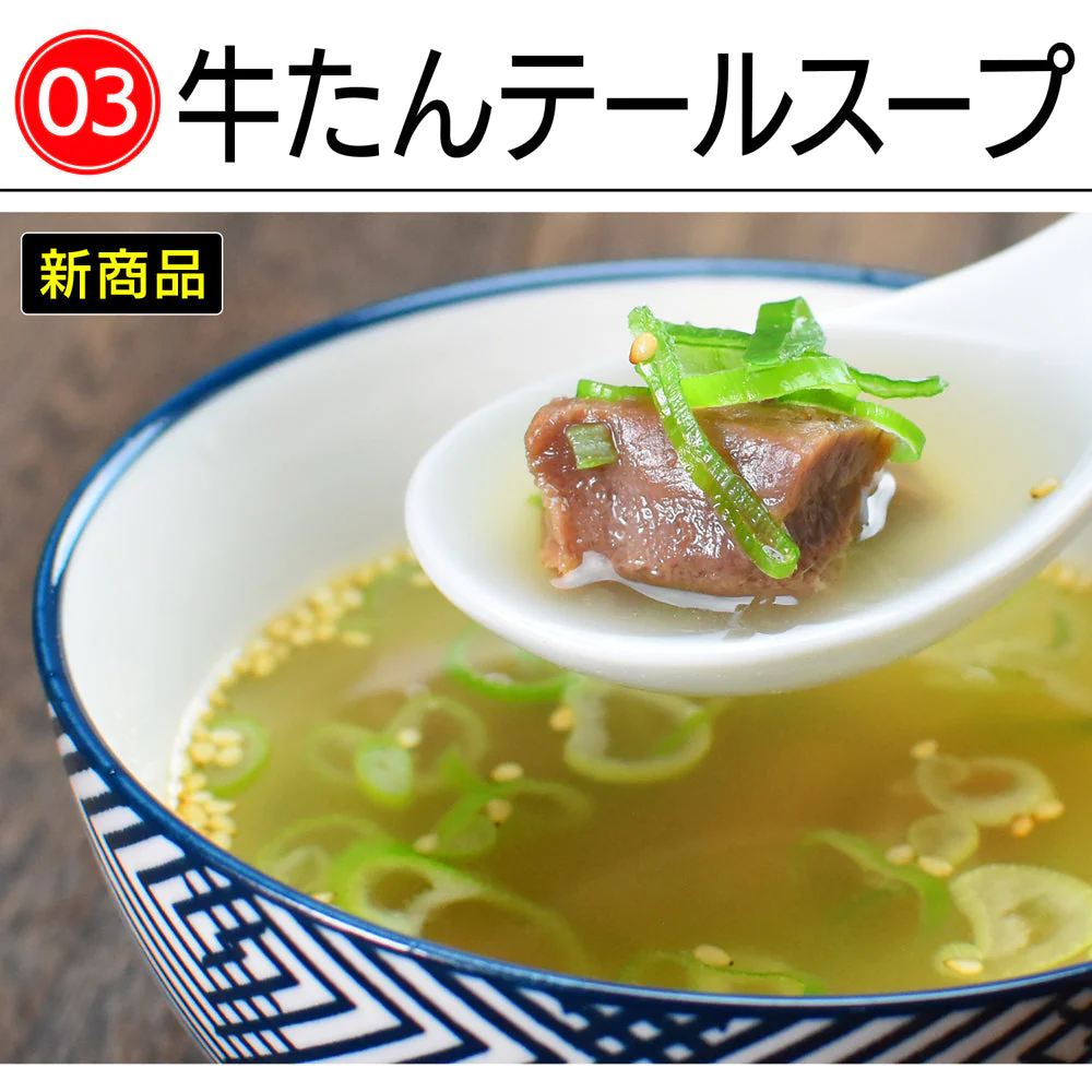仙台名物 牛タンのフルコース 牛たんづくし詰め合せ 霜降り牛タン200g つくね テールスープ ロースト牛タン 厚切り 食品 応援福袋 焼肉 肉 グルメ 食べ物 おつまみ お取り寄せ プレゼント 敬老の日 父の日 母の日