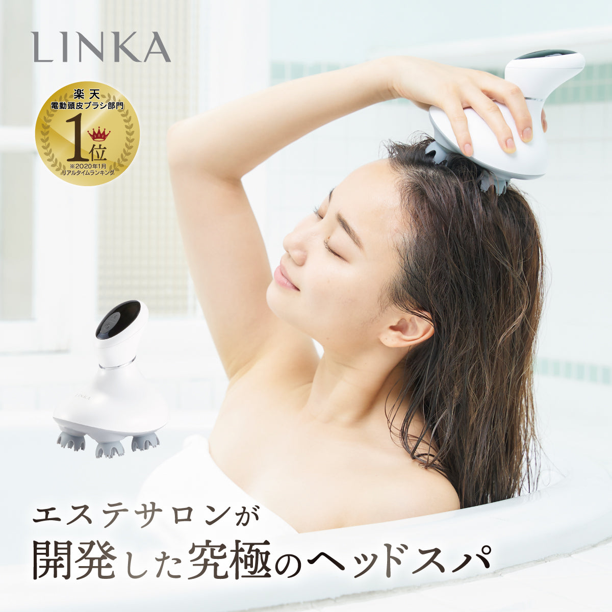 LINKA ヘッドスカルプスパ