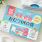 【超得ハイパーSALE】おむつDEO袋【日本製 特許技術】 おむつ用ゴミ袋 オムツ捨てるゴミ袋 臭わない袋 日本製 消臭袋 特許技術使用 オムツ消臭袋 おむつ処理 オムツ処理 赤ちゃん ゴミ袋 おむつ 袋 オムツ ゴミ 紙おむつ 紙オムツ 赤ちゃんグッズ【急上昇商品】