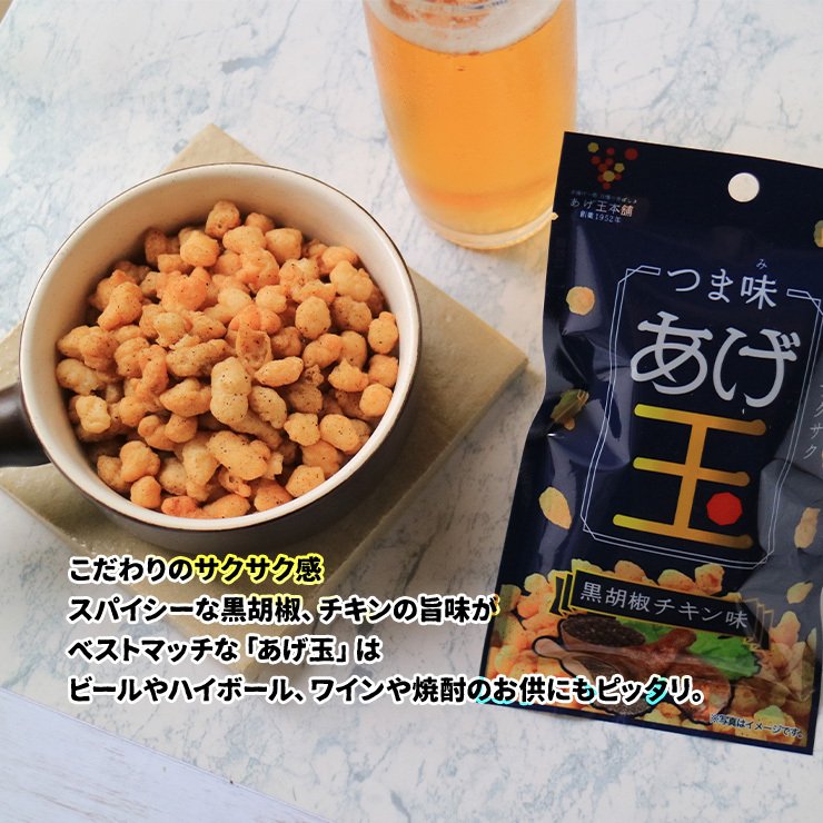 スナック菓子 つま味あげ玉 黒胡椒チキン味 25g×5