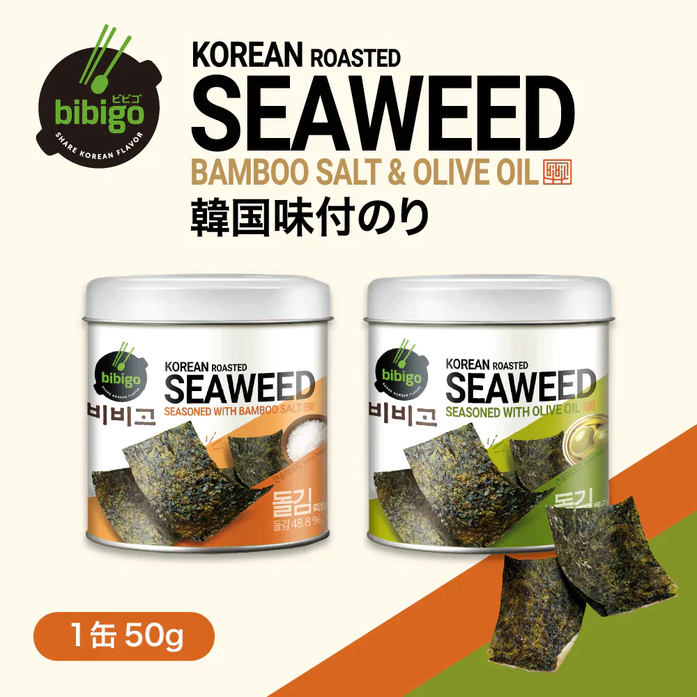 【数量限定アウトレット 在庫なくなり次第終了】オンライン限定販売 　竹塩海苔＆オリーブオイル海苔 詰め合わせ セット 50g（8切 90枚） 1箱 各1缶入り 韓国海苔 缶入り 賞味期限：2023年8月7日～8日