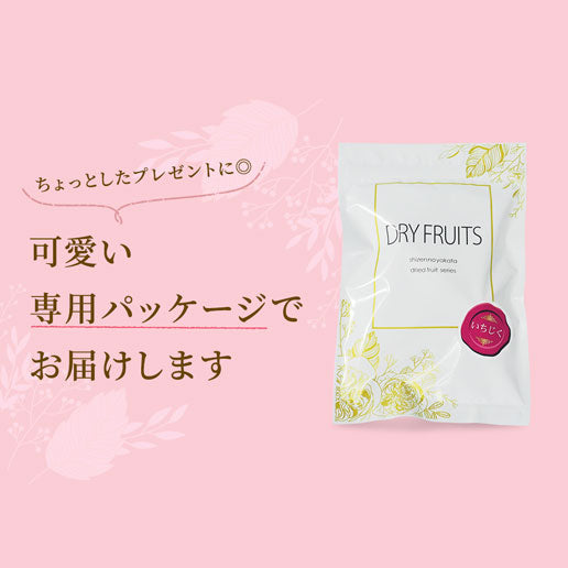お試しドライフルーツ4種セット　いちじく　デーツ　プルーン　アプリコット
