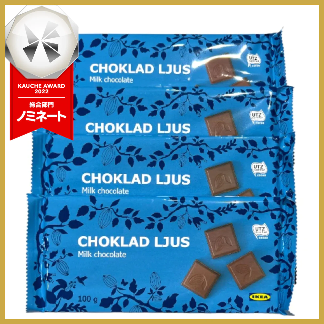 【たっぷり4個！】板チョコ ミルクチョコレート 100g CHOKLAD LJUS ショクラード・ユース チョコ チョコレート スイーツ お菓子　※